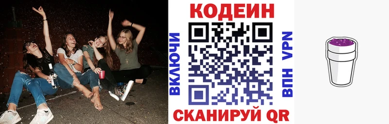 ОМГ ОМГ ССЫЛКА  Суджа  Кодеин Purple Drank 